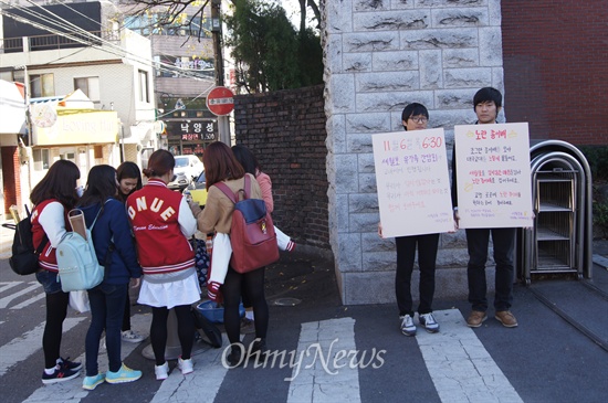 대구교대가 학생들과 세월호 유가족들과의 간담회 장소를 불허하자 학생들이 학교 앞에서 피켓을 들고 항의시위를 벌이고 있다.