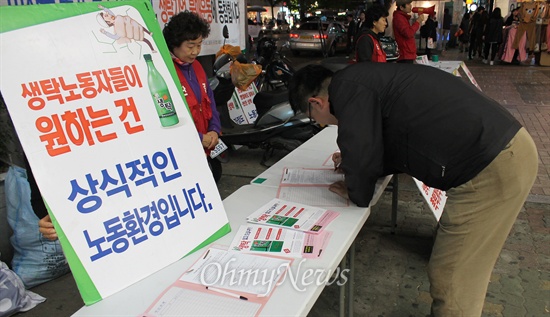 생탁 부산시민대책위는 5일 저녁 부산 서면에서 막걸리 생탁 제조사인 부산합동양조를 상대로 한 소비자 집단소송 진행을 위한 소송인단 모집에 들어갔다.