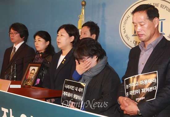 고 윤일병, 오대위 유가족들이 5일 국회 정론관에서 새정치민주연합 여성가족위원회, 야당 법제사법위원회 의원들과 함께 김흥석 육군법무실장 엄중 문책 및 고등군사법원장 내정철회를 촉구하며 눈물을 흘리고 있다.