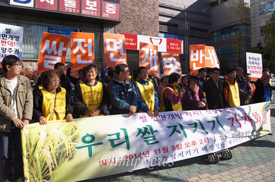  전국농민회 경북도연맹은 5일 오후 새누리당 앞에서 기자회견을 갖고 농촌 살리기 위한 특단의 대책을 촉구했다.