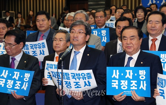 새정치 '사자방' 국정조사 촉구 결의 새정치민주연합 문희상 비상대책위원장과 우윤근 원내대표를 비롯한 의원들이 6일 오전 국회에서 의원총회를 열고 4대강, 자원개발, 방산 사업 등 이른바 '사자방' 비리 국정조사를 촉구하는 결의대회를 열고 있다.