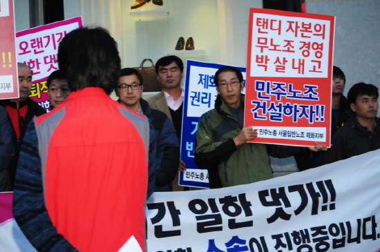 민주노총 서울일반노조 제화지부 노동자들이 서울 관악구 탠디 본사 앞에서 기자회견을 열고 있다.