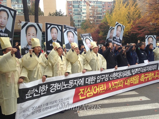 경비원 이만수(53)씨가 분신해 숨져 논란이 됐던 서울 강남구 압구정동 S아파트의 경비원들이 파업을 잠정 결정했다. 사진은 경비노동자 대책 및 투쟁을 위한 시민단체 연석회의가 지난 8일 오전 서울 강남구 압구정동 S아파트 앞에서 기자회견을 열고 있는 모습.