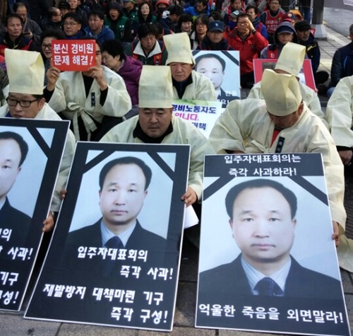 9일 오전, 서울 압구정동 S 아파트 앞에서 경비노동자 인권 쟁취 결의대회가 열렸다.