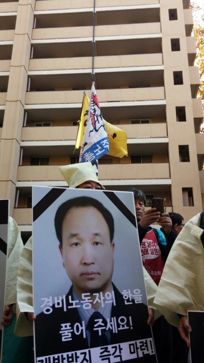 9일 오전, 서울 압구정동 S 아파트 앞에서 경비노동자 인권 쟁취 결의대회가 열렸다.
