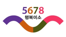 ⓒ “5678 서울도시철도를 이용해 주셔서 고맙습니다.”