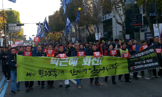 거리행진 민주노총 지도부가 앞장선 가운데 서울 종로 영풍문고 앞에서 대학로 까지 거리행진을 했다. 현수막과 손 팻말에 '박근혜 퇴진'이라고 씌여 있다.