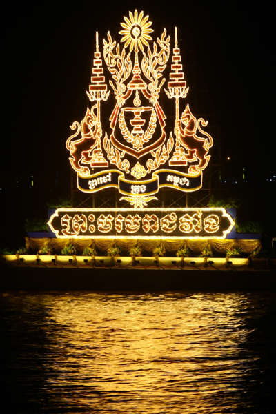 캄보디아 왕실 문장의 문양을 본따 만든 화려한 조명을 단 배가 톤레삽강에 유유히 떠가며 아쉬운 축제 마지막 밤을 화려하게 장식하고 있다. 