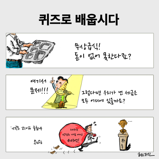  퀴즈로 배웁시다.