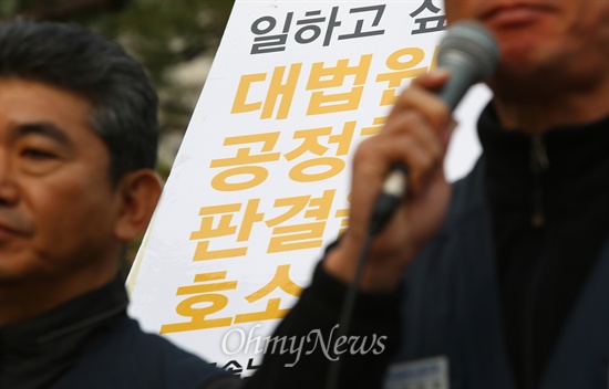 11일 서울 서초구 대법원 앞에서 쌍용자동차파업2000일 노동자호소 기자회견이 열리고 있다.