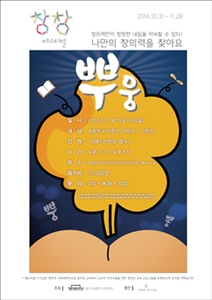 '뿌웅' 프로그램의 홍보 포스터