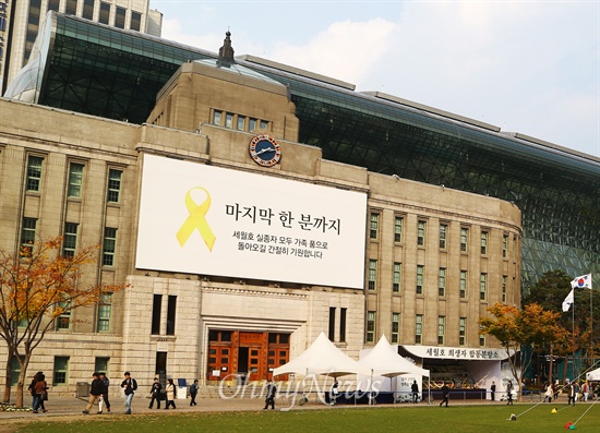 6일 오후 세월호참사 희생자를 추모하기 위해 서울시청사 앞 설치된 합동분향소에 추모객 없이 한산한 모습이다.
