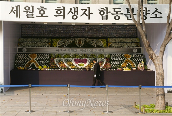 6일 오후 세월호참사 희생자를 추모하기 위해 서울시청사 앞 설치된 합동분향소에 초모객 없이 한산한 모습이다. 