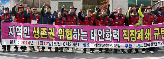  플랜트노조 충남지부가 태안군청 앞에서 기자회견을 하고 있다