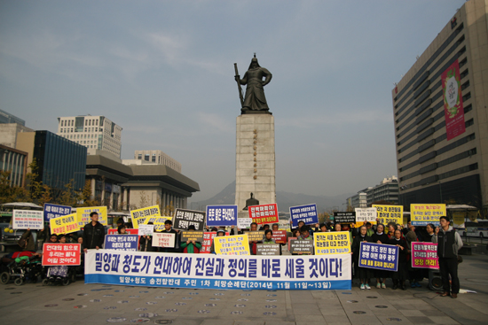 11일 밀양과 청도 주민들이 서울 상경투쟁을 알리는 기자회견을 갖고 "송전탑 싸움이 끝나지 않았다"고 말했다.