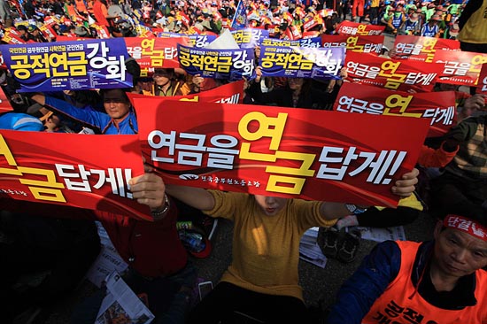 2014년 11월 1일 서울 여의도공원에서 열린 '100만 공무원·교원 총궐기 대회' 현장.