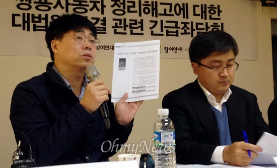 김경율 회계사가 17일 참여연대서 열린 쌍용차 대법 판결과 관련한 좌담회에서 발언하고 있다. 