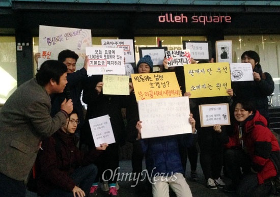 성공회대 'NGO 프로젝트' 참여 대학생 10여 명이 지난해 11월 17일 오후 서울 광화문 KT 앞에서 참여연대와 함께 단통법 개정과 통신요금 인하를 촉구하는 기자회견을 마친 뒤 팻말을 모으고 있다.