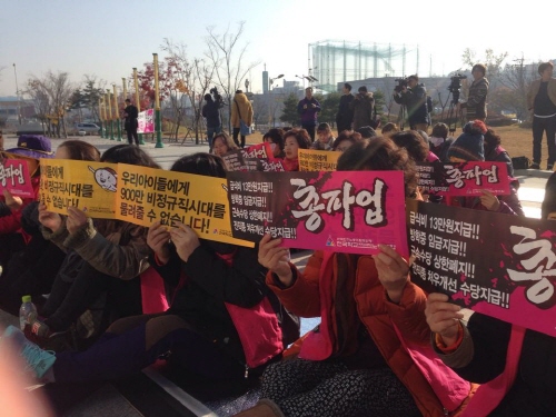 전국학교비정규직노조 전북지부 소속 노동자 200여 명이 20일 오전 파업과 함께 전북교육청 앞에서 집회를 열었다.