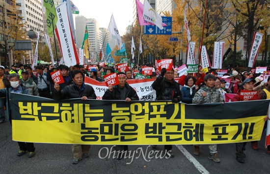  전국에서 상경한 농민과 시민들이 2014년 11월 20일 오후 서울 중구 서울시청광장에서 열린 '한중FTA저지 쌀전면개방반대 식량주권과 먹거리안전을 위한 3차 범국민대회'를 마친 뒤 식량주권을 포기하는 박근혜 정권을 규탄하며 거리행진을 벌이고 있다.
