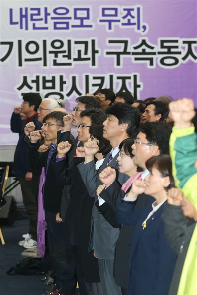 23일 오후 서울 강남구 역삼동 한국과학기술회관에서 열린 통합진보당 임시 당대회에서 이정희 대표 등 참석자들이 구호를 외치고 있다.