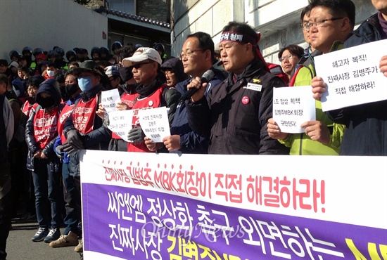 25일 서울 이태원동의 김병주 MBK파트너스 회장 자택 앞에서 열린 씨앤앰 정상화 촉구 기자회견에서 주봉희 민주노총 부위원장이 발언하고 있다. 씨앤앰은 지난 7월 109명의 비정규직 노동자를 해고했다. MBK파트너스는 지역 케이블방송인 (주)씨앤앰의 대주주다.  