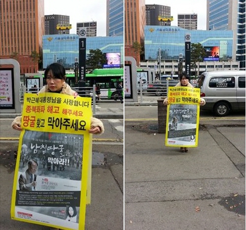 지난 13일 홍혜선씨가 서울역 광장에서 피켓을 들고 종북 좌파들을 척결하라며 시위를 벌이고 있다.
