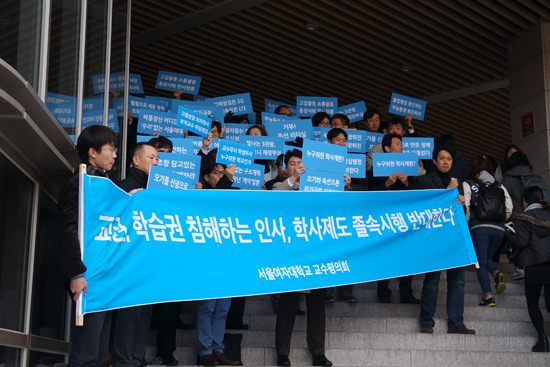 지난 25일 오전 11시 45분, 서울여대 50주년 기념관 앞에서 서울여대 교수평의회의 총장 퇴진 시위가 진행중이다. 