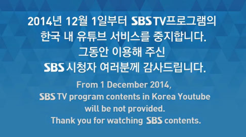  SBS의 유튜브 채널 안내문
