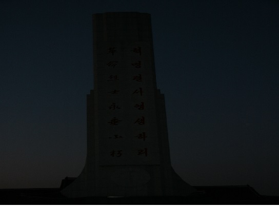 혁명열사릉원에는 항일전쟁시기 희생된 조선인 항일열사들의 위패와 투쟁공적이 자세히 기록되어 있다.이와같은 기념관이 만주지방에 많이 있다고 한다.이 기념탑에는 '혁명렬사 영생하리'란 문구 적혀 있다.