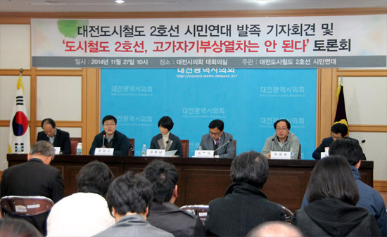 '대전도시철도 2호선 시민연대'는 발족 기자회견 이후 같은 장소에서 '긴급진단-대전도시철도 2호선, 고가자기부상열차는 안된다'라는 주제로 토론회를 개최했다.