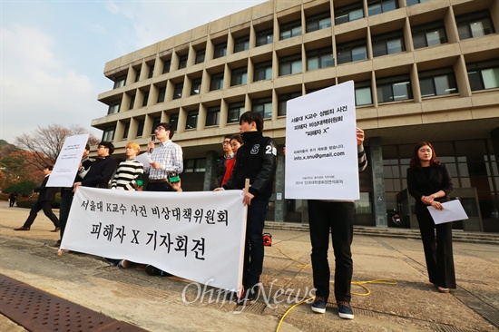 서울대 K교수 성범죄 진상조사 촉구 서울대 수리과학부 K교수가 지난 10년동안 20여명을 성추행했다는 폭로가 이어지는 가운데 성범죄 피해자모임 '피해자X' 기자회견이 27일 오후 서울대 본부앞에서 열렸다. 이날 기자회견에는 피해자를 대신한 한유미 변호사와 서울대총학생회장 직무대행 연석회의 의장 김해미루씨가 발언자로 나서 철저한 진상조사와 교수협의회 입장표명을 촉구했다.