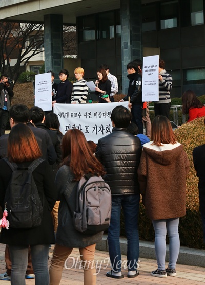 서울대 수리과학부 K교수가 지난 10년동안 20여명을 성추행했다는 폭로가 이어지는 가운데 성범죄 피해자모임 '피해자X' 기자회견이 27일 오후 서울대 본부앞에서 열렸다. 이날 기자회견에는 피해자를 대신한 한유미 변호사와 서울대총학생회장 직무대행 연석회의 의장 김해미루씨가 발언자로 나서 철저한 진상조사와 교수협의회 입장표명을 촉구했다.