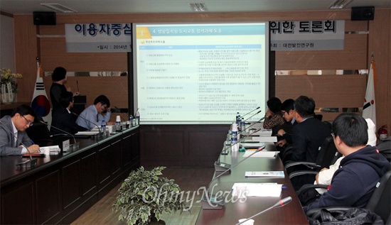 대전발전연구원이 28일 오후 개최한 '이용자중심의 대중교통정책 모색을 위한 토론회' 장면.