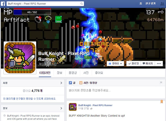 <용사는 진행중> 공식 페이스북 페이지