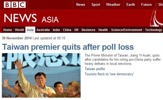 대만 집권당 국민당의 선거 참패를 보도하는 영국 BBC 뉴스 갈무리.