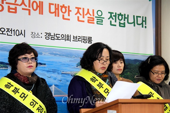 홍준표 경남지사와 시장군수들이 내년도 무상급식 예산지원 중단을 선언한 가운데, '경상남도 무상급식지키기 학부모의정감시단'은 1일 오전 경남도의회 브리핑룸에서 발족 기자회견을 열어 "홍준표 지사가 무상급식 예산을 편성하는 그 날까지 모든 역량을 총동원해 활동해 나갈 것"이라고 밝혔다. 사진은 학부모 전진숙(김해)씨가 회견문을 읽고 있는 모습.