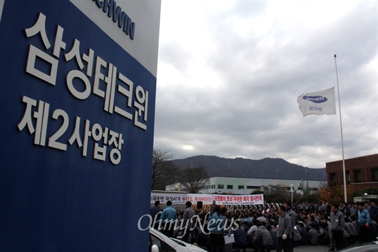  삼성그룹이 삼성테크윈을 한화그룹에 매각하기로 한 가운데 삼성테크윈 창원2사업부 노동자들이 1일 중식시간에 정문 앞에서 회사 깃발을 중간 높이의 조기로 매달아 놓고 '매각 반대 집회'를 열었다.