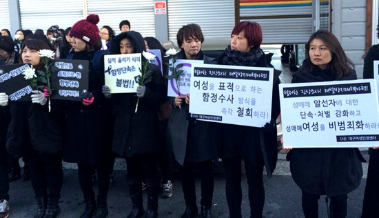 경찰의 성매매 단속 때 모텔에서 추락해 사망했던 티켓다방 여성과 관련해 경찰의 현장검증이 지난 1일 통영에서 벌어지자 여성단체 회원들이 경찰의 함정단속 등에 항의하며 피켓을 들고 서 있었다.