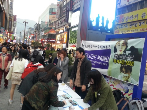 콜센터 감정 노동자 처우개선 서명운동에 참여하고 있는 시민들 