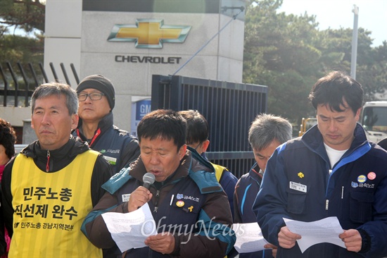  4일 창원지방법원이 한국지엠 창원공장 사내하청 비정규직들이 원청회사를 상대로 냈던 '근로자지위 확인소송'에서 원고승소 판결한 가운데, 민주노총 경남본부와 금속노조 경남지부는 이날 오후 한국지엠 창원공장 앞에서 기자회견을 열어 "한국지엠은 불법파견 사과하고 모든 사내하청 노동자를 정규직으로 전환하라"고 촉구했다. 사진은 신천섭 금속노조 경남지부장이 회견문을 읽고 있는 모습.