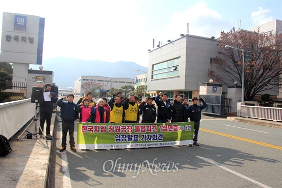  4일 창원지방법원이 한국지엠 창원공장 사내하청 비정규직들이 원청회사를 상대로 냈던 '근로자지위 확인소송'에서 원고승소 판결한 가운데, 민주노총 경남본부와 금속노조 경남지부는 이날 오후 한국지엠 창원공장 앞에서 기자회견을 열어 "한국지엠은 불법파견 사과하고 모든 사내하청 노동자를 정규직으로 전환하라"고 촉구했다.