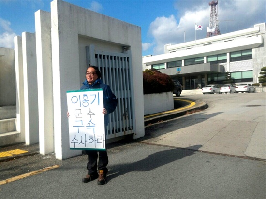 이홍기 거창군수가 공직선거법 위반 혐의를 받고 있는 가운데, 이곤섭 ‘학교앞 교도소 건립을 반대하는 범거창군민대책위’ 공동대표는 4일 창원지방검찰청 거창지청 앞에서 구속수사를 촉구하는 1인시위를 벌였다.