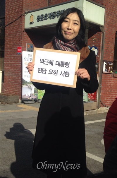 통일 콘서트의 강연 발언으로 논란이 된 재미동포 신은미(53)씨가 지난해 12월 5일 청와대를 방문해 박근혜 대통령과의 면담을 요청했다. 