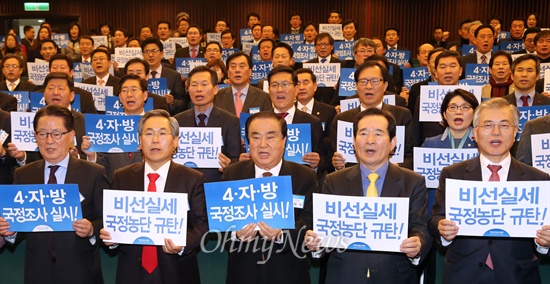 새정치연합, 비선실세 국정농단 규탄 새정치민주연합 문희상 비상대책위원장과 우윤근 원내대표를 비롯한 비상대책위원들이 5일 국회도서관 대강당에서 열린 '비선실세 국정농단 규탄 및 사자방 국정조사 촉구 전국지역위원장 결의대회'에서 구호를 외치고 있다. 