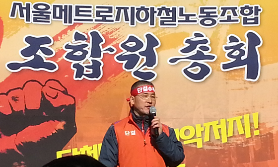 5일 낮 서울시청 앞 서울메트로노조 조합원총회에서 이성인 노조위원장이 대회사를 하고 있다.