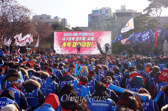 대구와 경북지역 공무원 2000여 명은 6일 오후 국채보상기념공원에서 결의대회를 갖고 공무원연금 개악을 규탄했다.