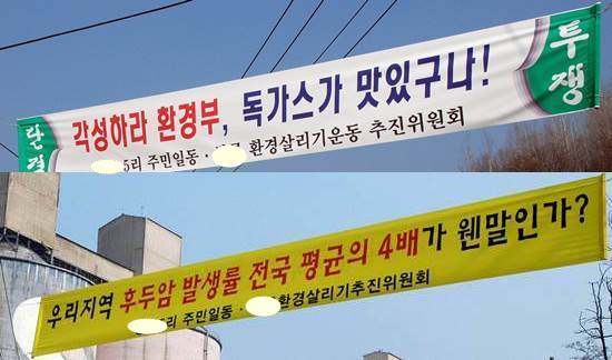 환경부 장관님, 시멘트 분진으로 고통당하는 주민들의 아픔을 외면하지 말아주십시요.  