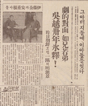 1939년 10월 18일자 <매일신보>에 보도된 안준생 기사. 