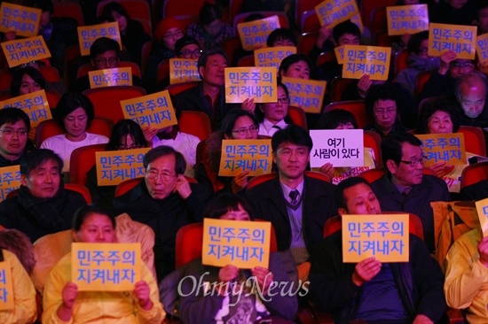 "민주주의 지켜내자" 11일 오후 서울 광진구 세종대에서 인권단체연석회의, 세월호참사국민대책회의, 밀양765kv송전탑반대대책위등 53개의 주최로 열린 <2014인권콘서트>에서 관객들이 '민주주의 지켜내자'가 적힌 손피켓을 들어 보이고 있다.